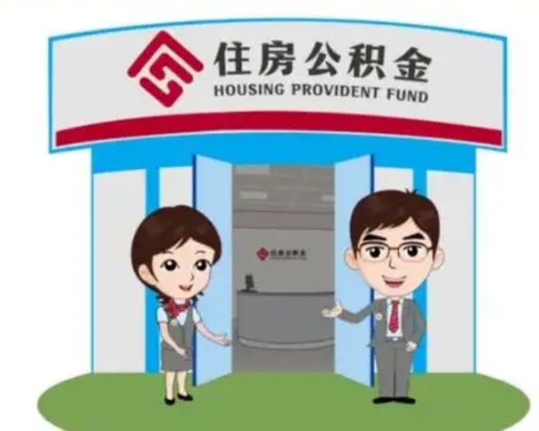 深圳公积金里的钱有多少是自己的钱（住房公积金账户里的钱都是个人部分吗）